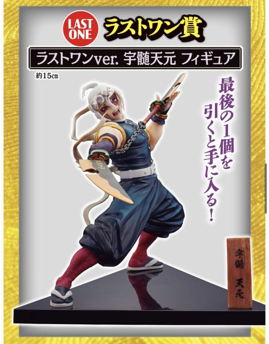 Demon Slayer Tengen Uzui Last One Ichiban Kuji Action Figure Bandai NEW SEALED