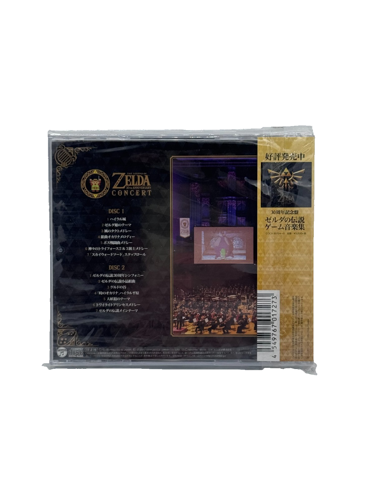 The Legend of Zelda 30th Anniversary Concert Regular Edition 2CD Japan