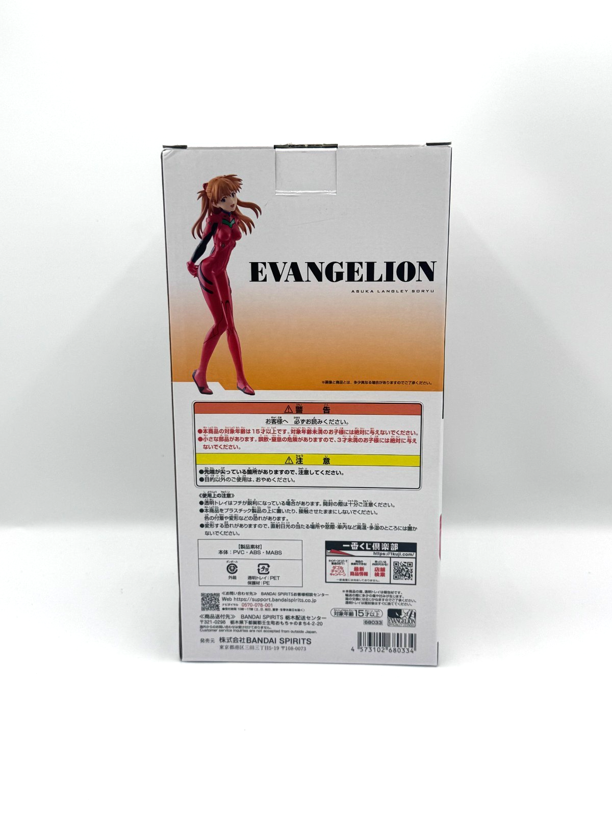 Evangelion 30th Anniversary – Asuka Langley Soryu Figure – Ichiban Kuji Premio D