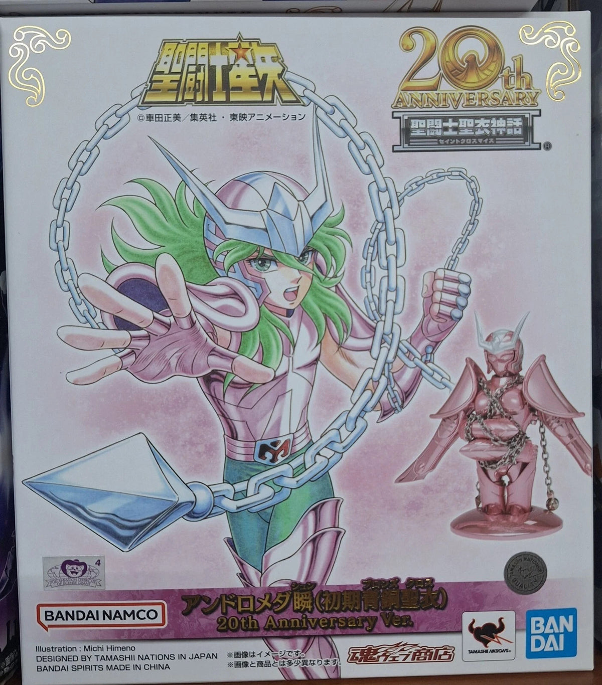 Saint Seiya Andromeda Shun Myth Cloth 20th Anniversary Bandai Figure NEW SEALED