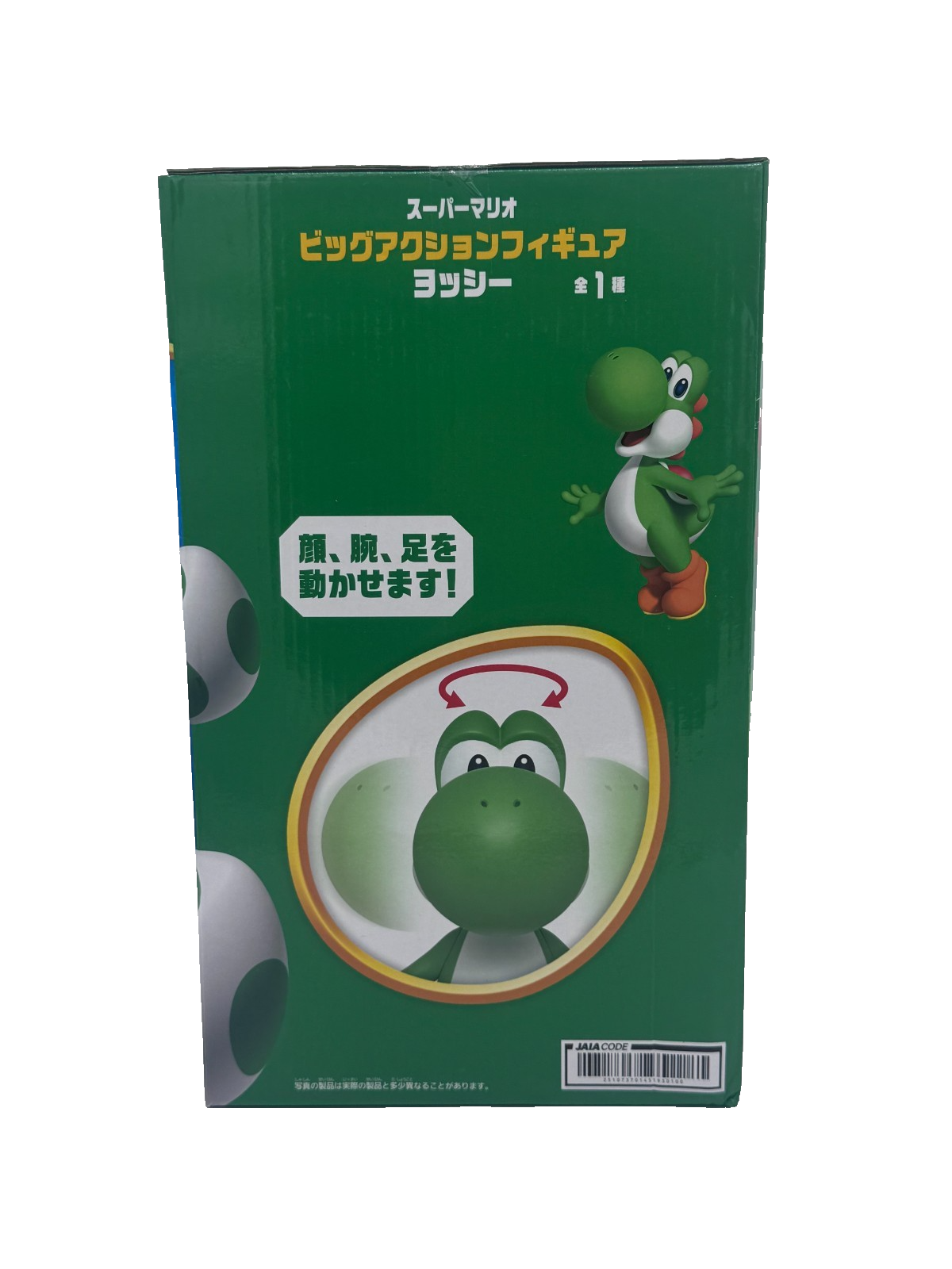 Super Mario Yoshi Big Action Figure TAITO Nintendo Giappone Nuova NEW SEALED