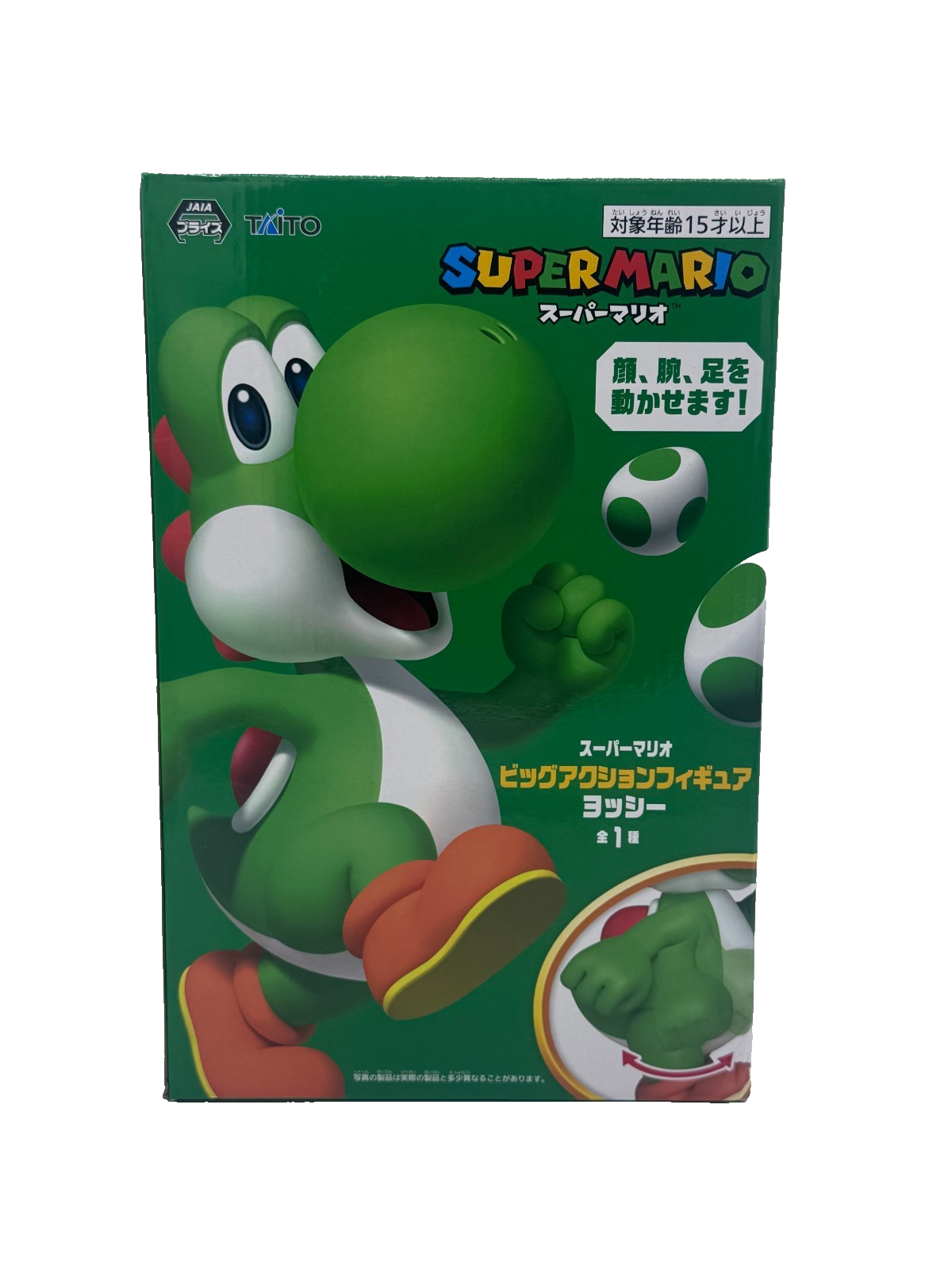 Super Mario Yoshi Big Action Figure TAITO Nintendo Giappone Nuova NEW SEALED