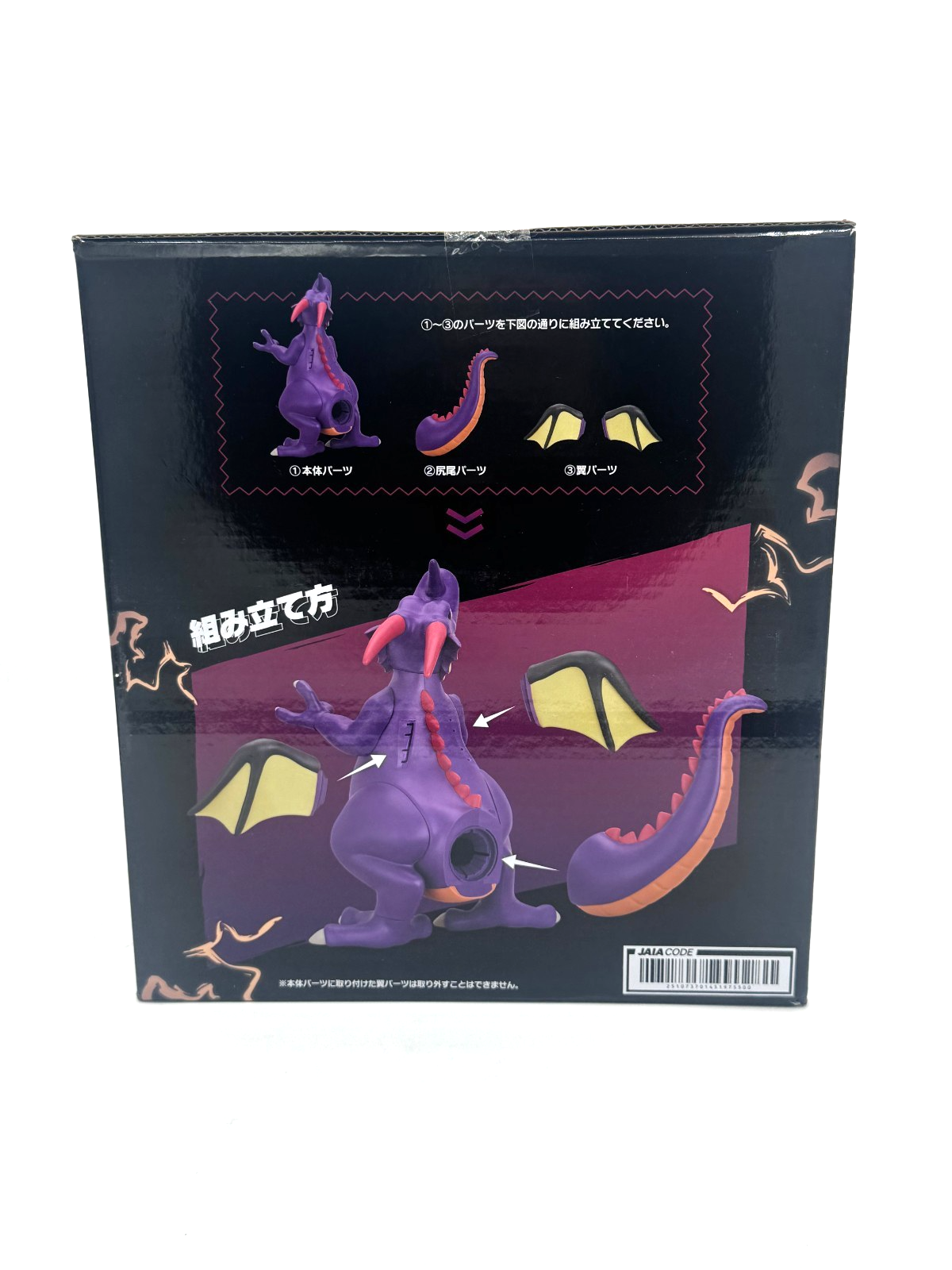 Dragon Quest – Dragonlord Big Action Figure – Square Enix